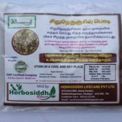 Nerunji Mull Powder 50gms