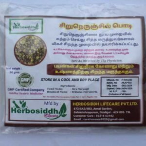 Nerunji Mull Powder 50gms