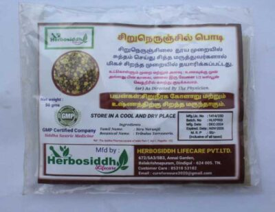 Nerunji Mull Powder 50gms