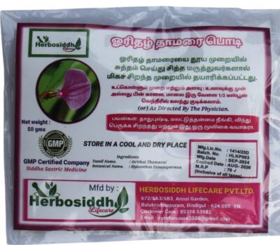 Orithal Thamarai | Spade Flower Powder 50gm