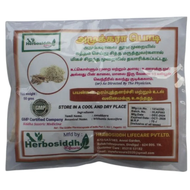 Ashwagandha Powder | Amukura Podi | Winter Cherry Powder 50gm