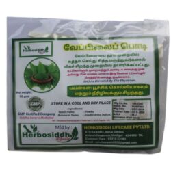 Veppilai Podi | Neem Leaves Powder 50gm