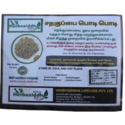 Sathakuppai podi | Dill weed powder 50gm