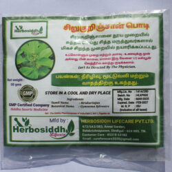 Sirukurinjan Podi | Cowplant Powder 50gm