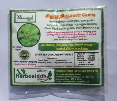 Sirukurinjan Podi | Cowplant Powder 50gm