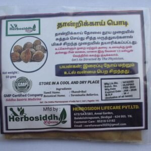 Thandrikkai Podi | Beleric Powder 50gm