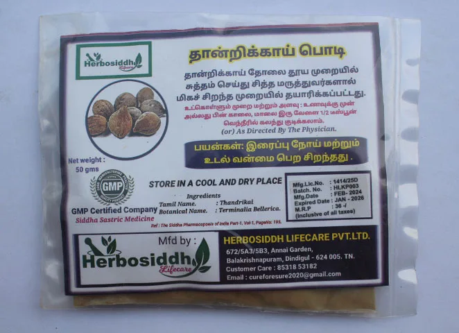 Thandrikkai Podi | Beleric Powder 50gm