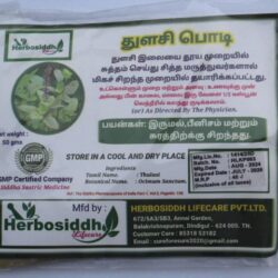 Thulasi Podi | Sacred Basil Powder 50gm