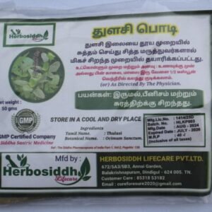 Thulasi Podi | Sacred Basil Powder 50gm