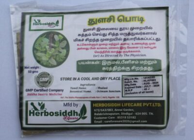 Thulasi Podi | Sacred Basil Powder 50gm