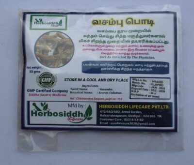 Vasambu Podi | Sweet Flag Powder 50gm