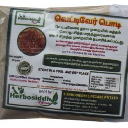 Vetiver Powder | Coleus Vettiveroides Root Powder 50gm