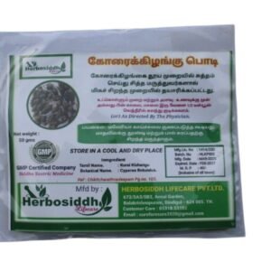 Korai Kilangu Podi | Nut Grass Powder 50gm
