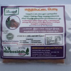Marutham Pattai Podi | Arjun Tree Bark Powder
