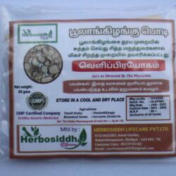 Poolankilangu Podi | Spiked Ginger Lily Powder 50gm