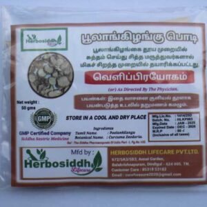 Poolankilangu Podi | Spiked Ginger Lily Powder 50gm