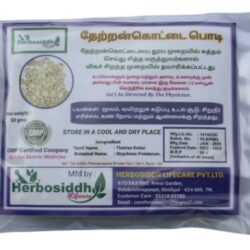 Thetran Kottai Podi | Clearing Nut Powder 50gm