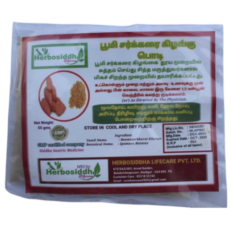 Boomi Sakkaravalli Kilangu Podi  | Sweet Potato Powder 50gm