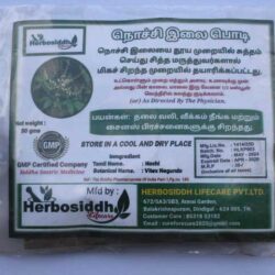 Nochi Leaf Powder | Chinese Chaste tree Powder 50gm