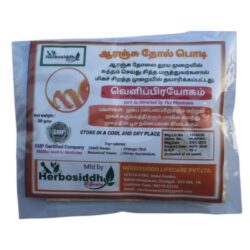 Orange Pazha Thol Podi | Orange Peel Powder 50gm