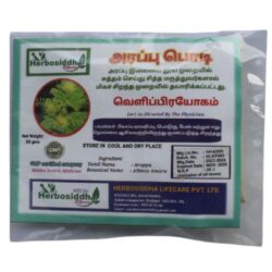 Arapu Powder | Oil Cake Tree Powder