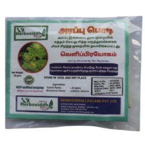 Arapu Powder | Oil Cake Tree Powder