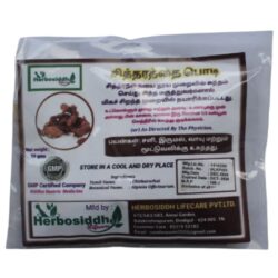 Chitharathai  Powder | Sitharathai | Lesser Galangal Powder