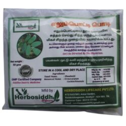 Elumbu otti ilai powder | Bone joint leaves powder