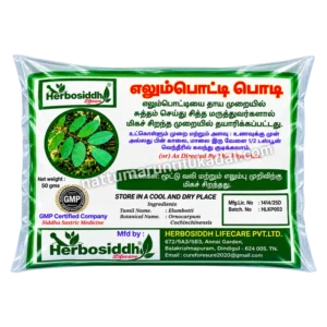 Elumbu Otti Ilai Powder | Bone Joint Leaves powder - 50 gm