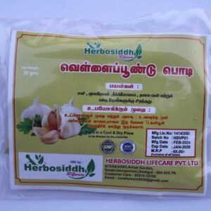 Vellaipoondu Podi | Garlic Powder