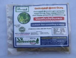 Semparuthi ilai Podi | Hibiscus Leaf Powder 50gm