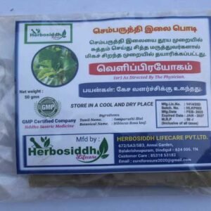 Semparuthi ilai Podi | Hibiscus Leaf Powder 50gm