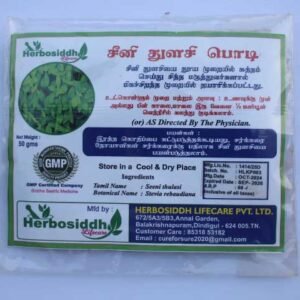 Sweet Tulsi Powder | Stevia Powder 50gm