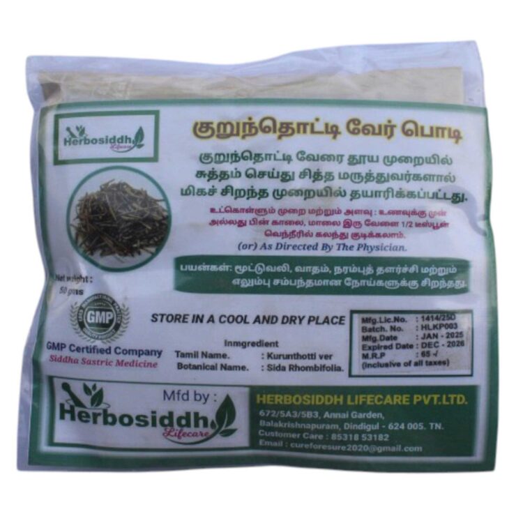 Kurunthotti Ver Powder 50gm