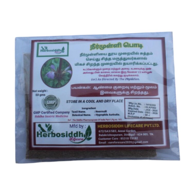 Neermulli Seed Powder | Marsh Barbel Powder 50gm