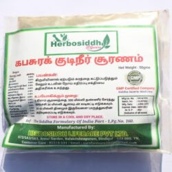 kabasura kudineer chooranam 50gm