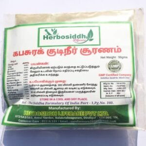 kabasura kudineer chooranam 50gm