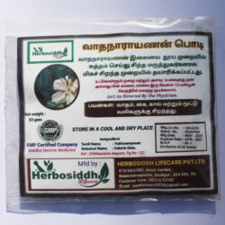 Vathanarayanan Powder 50gm