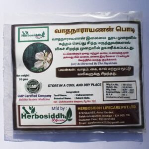 Vathanarayanan Powder 50gm