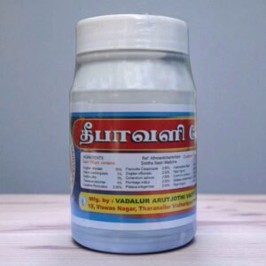 Deepawali Legiyam 250 gm
