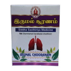 Irumal Chooranam | Irumal Marunthu 50 gm