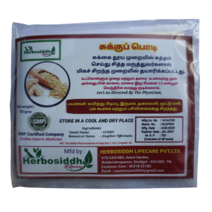 Chukku Powder 50 gm