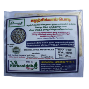 kalarchikai Powder 50 gm