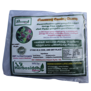 Sivanar Vempu Powder 50 gm