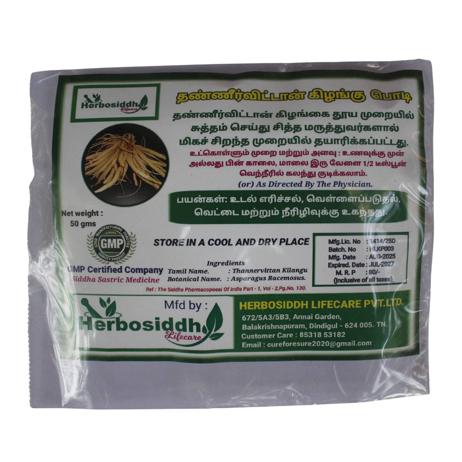 Thaneervittan kizhangu Powder | Shatavari Powder 50 gm
